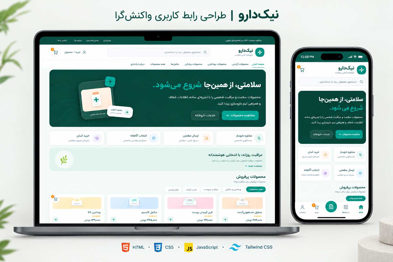 قالب داروخانه آنلاین نیک‌دارو