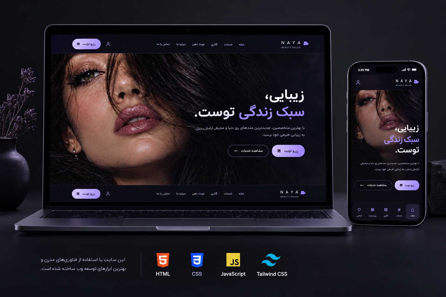 نایا قالب سالن زیبایی HTML و Tailwind CSS