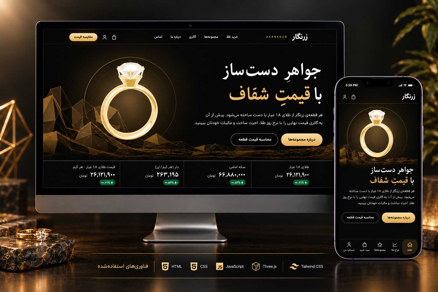 قالب فروشگاه طلا و جواهر زرنگار